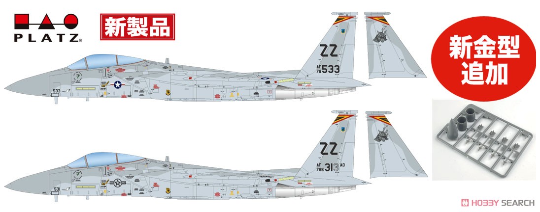 アメリカ空軍 戦闘機 F-15C イーグル 第18戦術戦闘航空団 `将軍1982` (プラモデル) その他の画像3