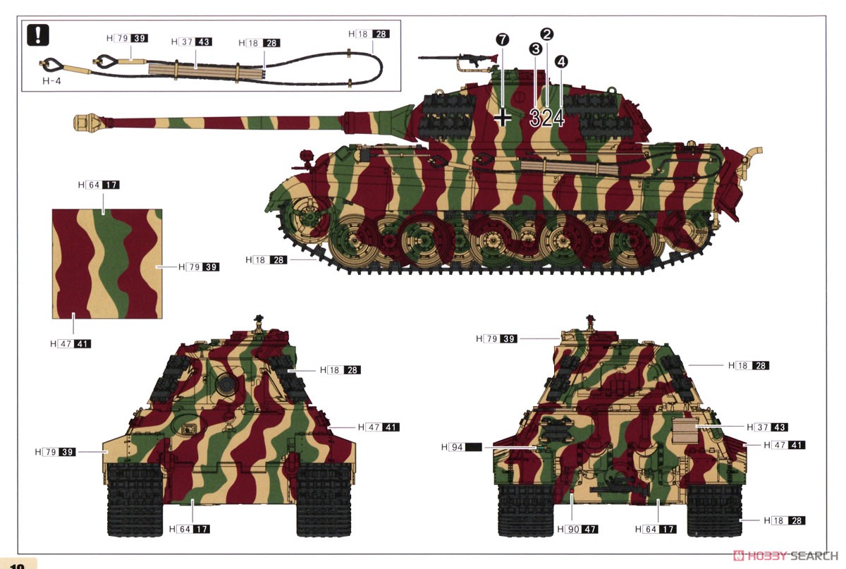 ドイツ キングタイガー (ポルシェ砲塔) (プラモデル) 塗装3