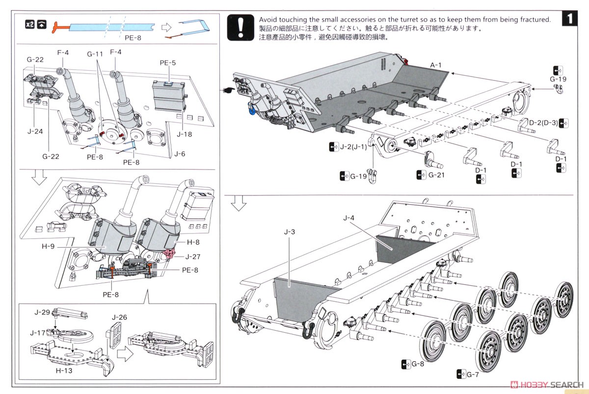 ドイツ キングタイガー (ポルシェ砲塔) (プラモデル) 設計図1