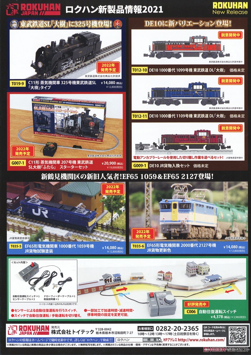 (Z) Type C11 Steam Locomotive #207 Tobu SL `Taiju Futara` Starter Set (Model Train) Other picture2