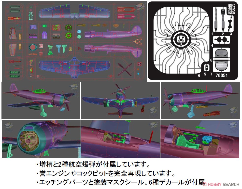 中島 キ84 四式戦闘機 疾風 「エキスパートセット」 (プラモデル) その他の画像1