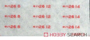 16番(HO) キハ26 バス窓 (準急色) 動力付 (塗装済み完成品) (鉄道模型) 中身1