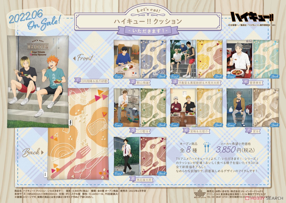 Haikyu!! Cushion -Itadakimasu!- 8. Rintaro Suna (Anime Toy) その他の画像2