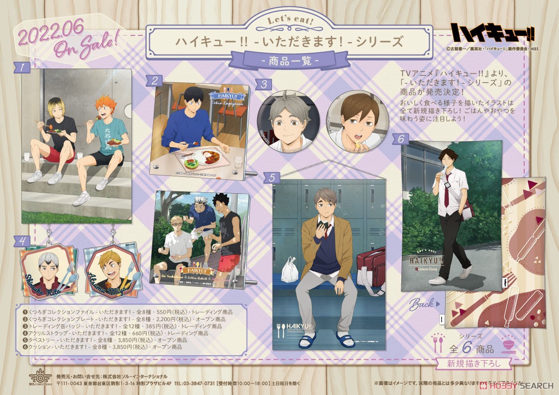 Haikyu!! Cushion -Itadakimasu!- 8. Rintaro Suna (Anime Toy) その他の画像3