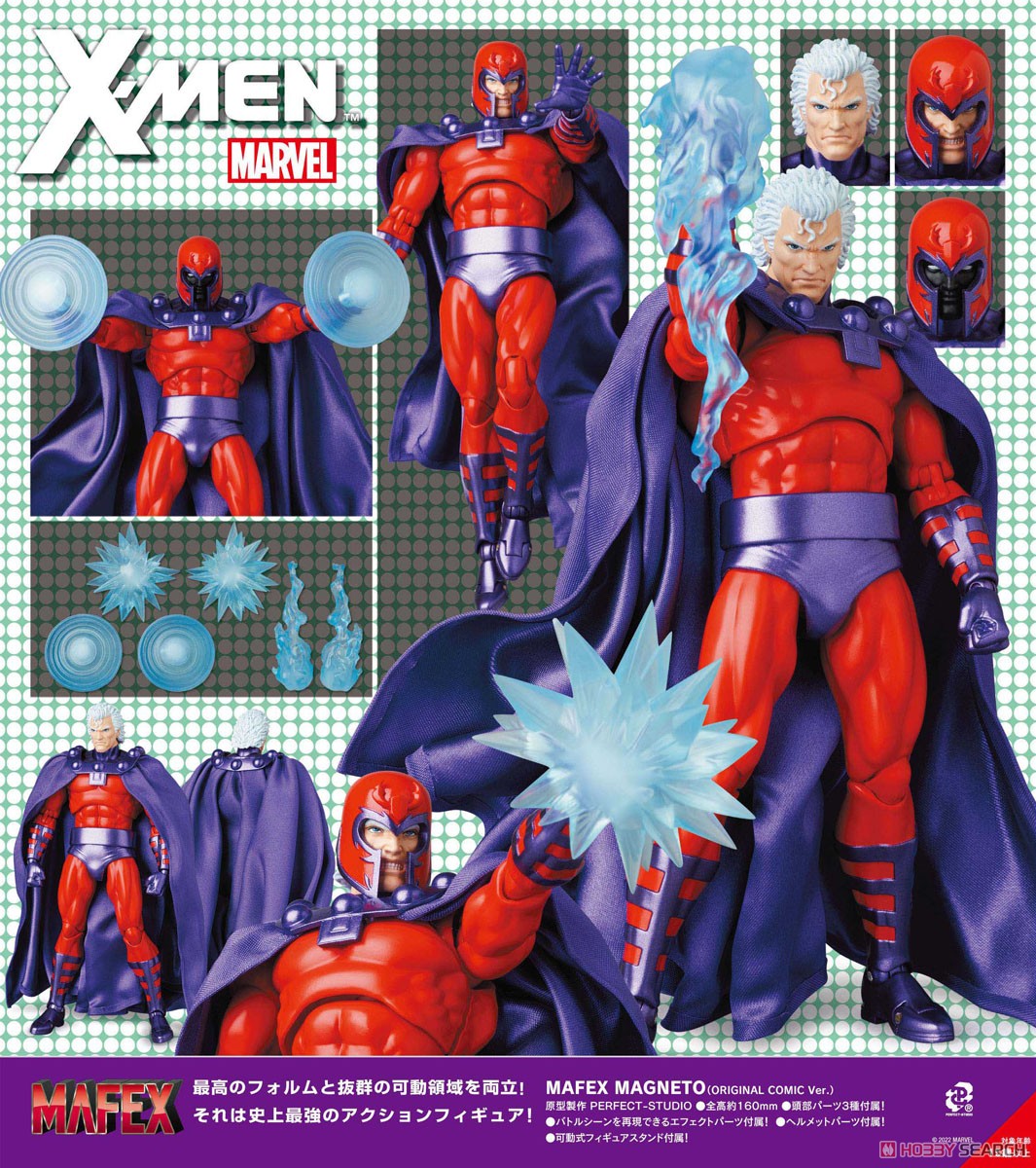 Mafex No.179 Magneto (Original Comic Ver.) (Completed) Item picture10