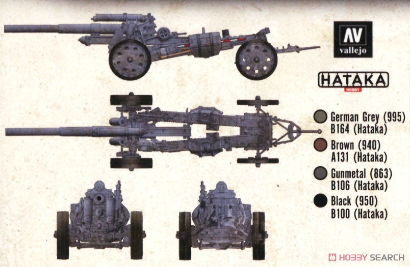 独・15cm sFH 18 重榴弾砲・牽引状態 (プラモデル) 塗装1