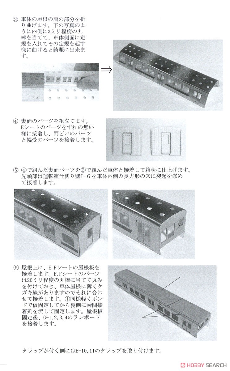 16番(HO) JR九州 811系0番台 ペーパーキット (4両セット) (塗装済みキット) (鉄道模型) 設計図2