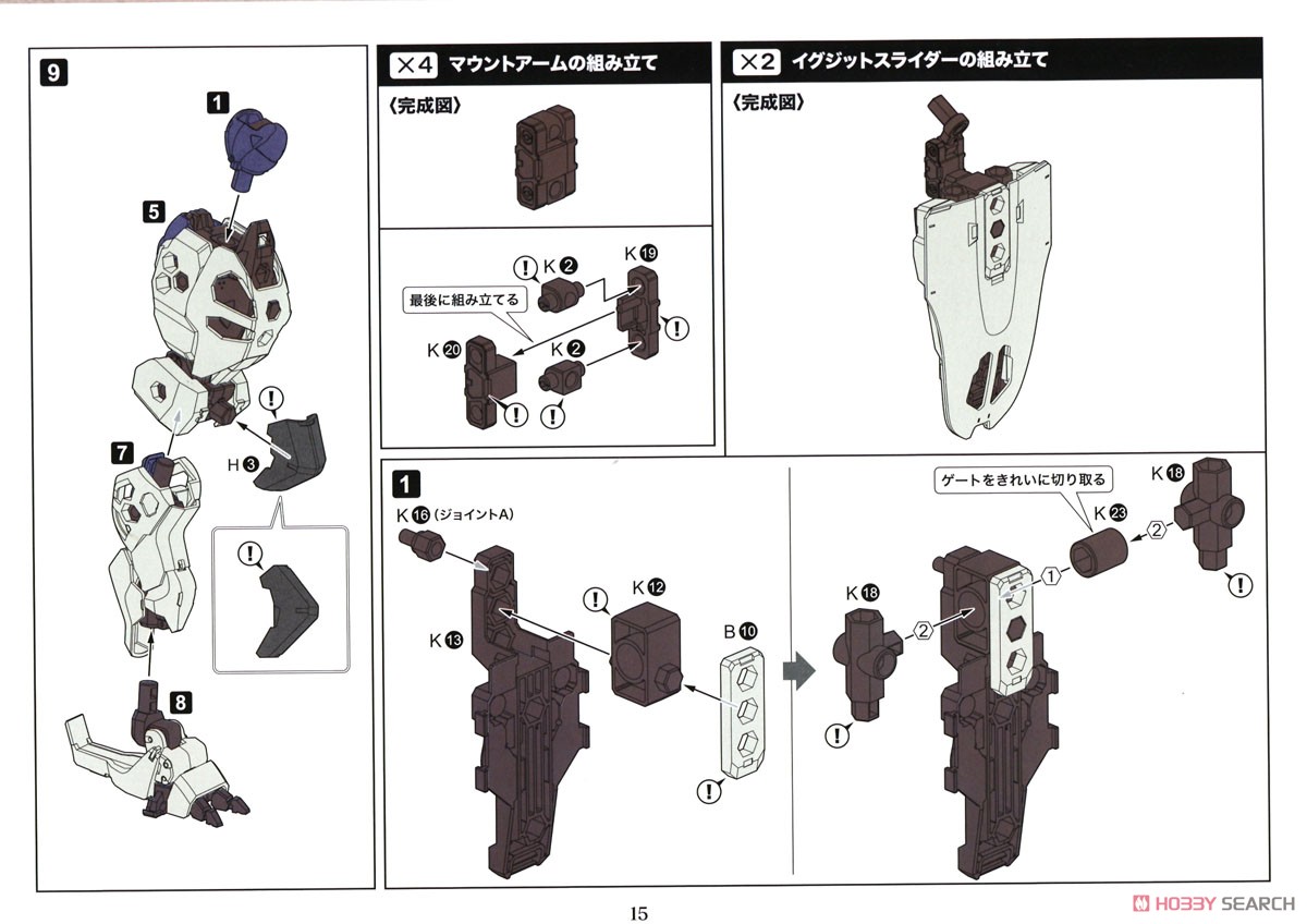 V-Thor (Plastic model) Assembly guide10