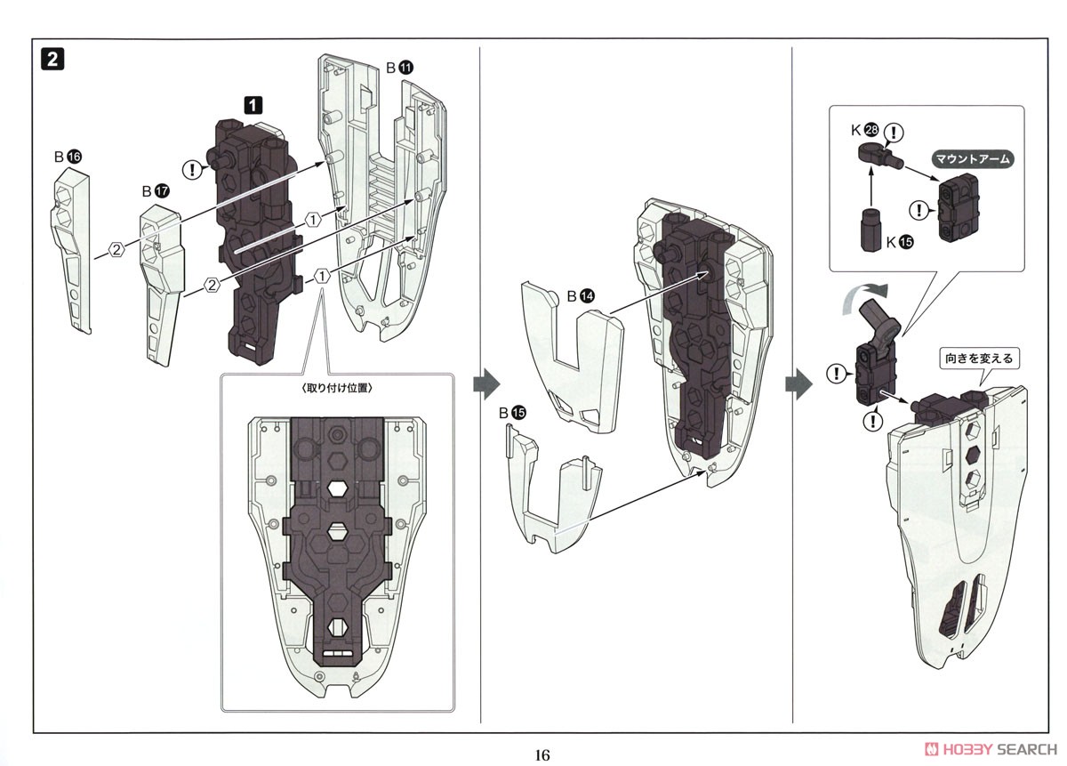 V-Thor (Plastic model) Assembly guide11