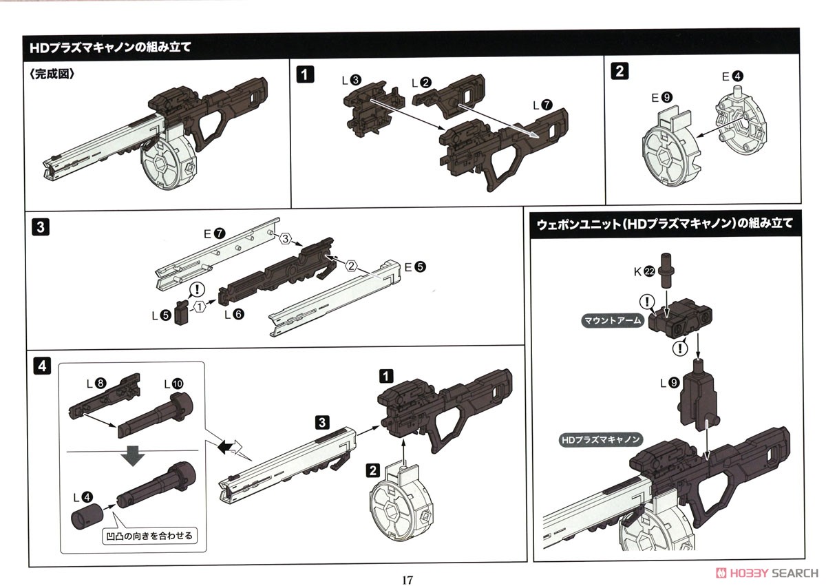 V-Thor (Plastic model) Assembly guide12