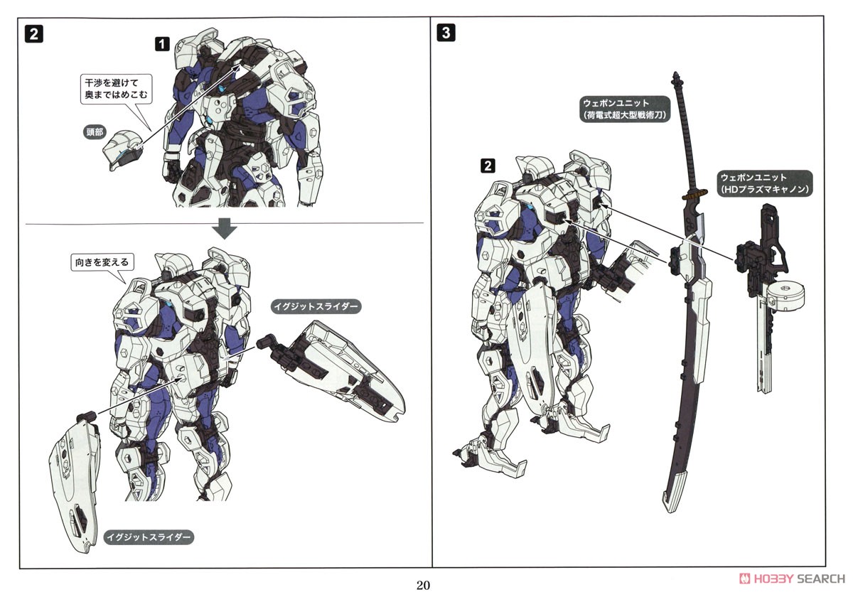 V-Thor (Plastic model) Assembly guide15