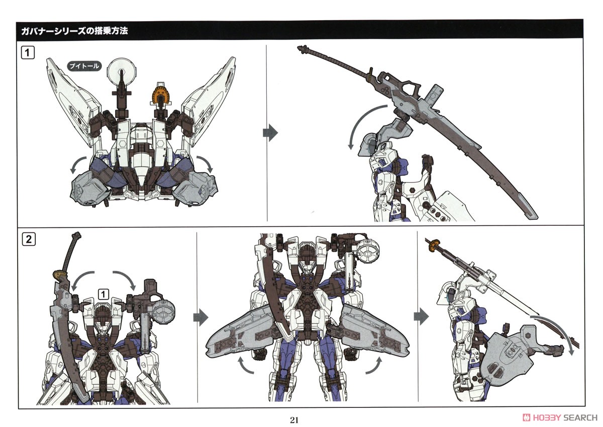 V-Thor (Plastic model) Assembly guide16