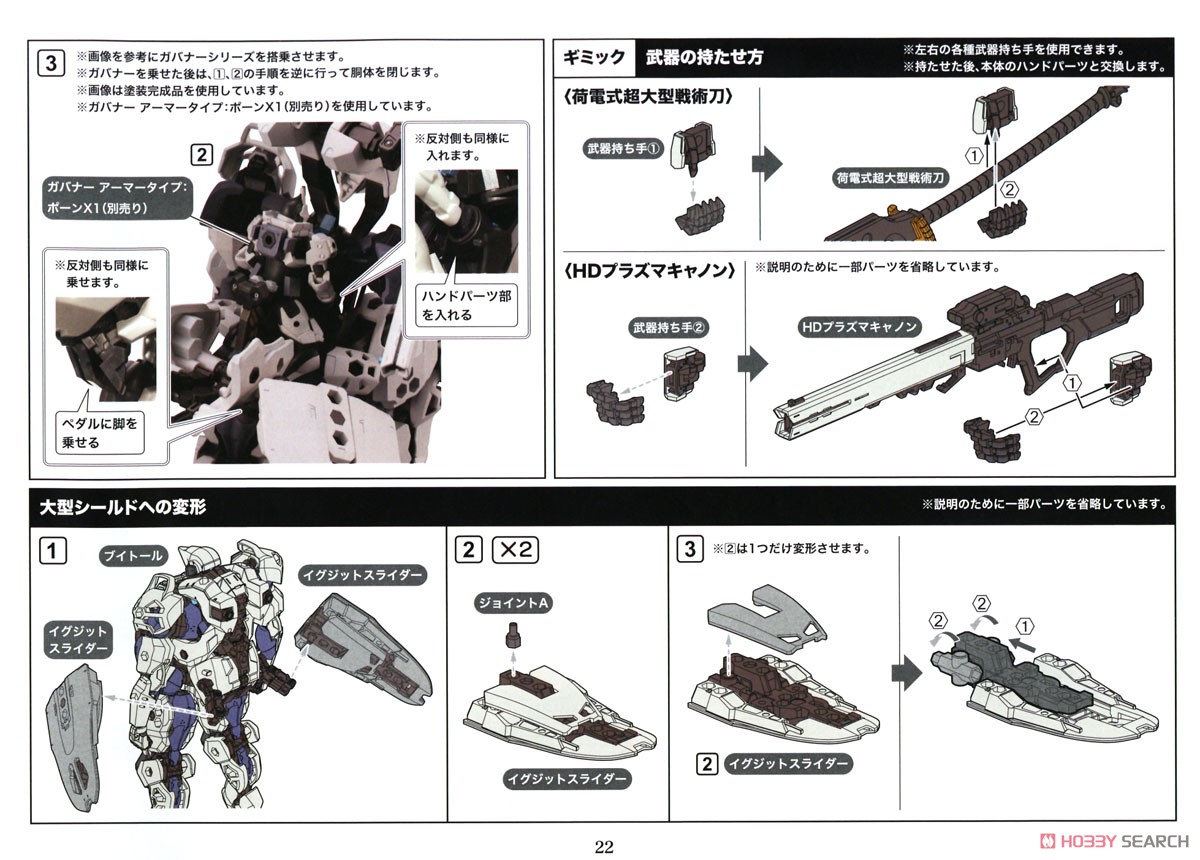 V-Thor (Plastic model) Assembly guide17