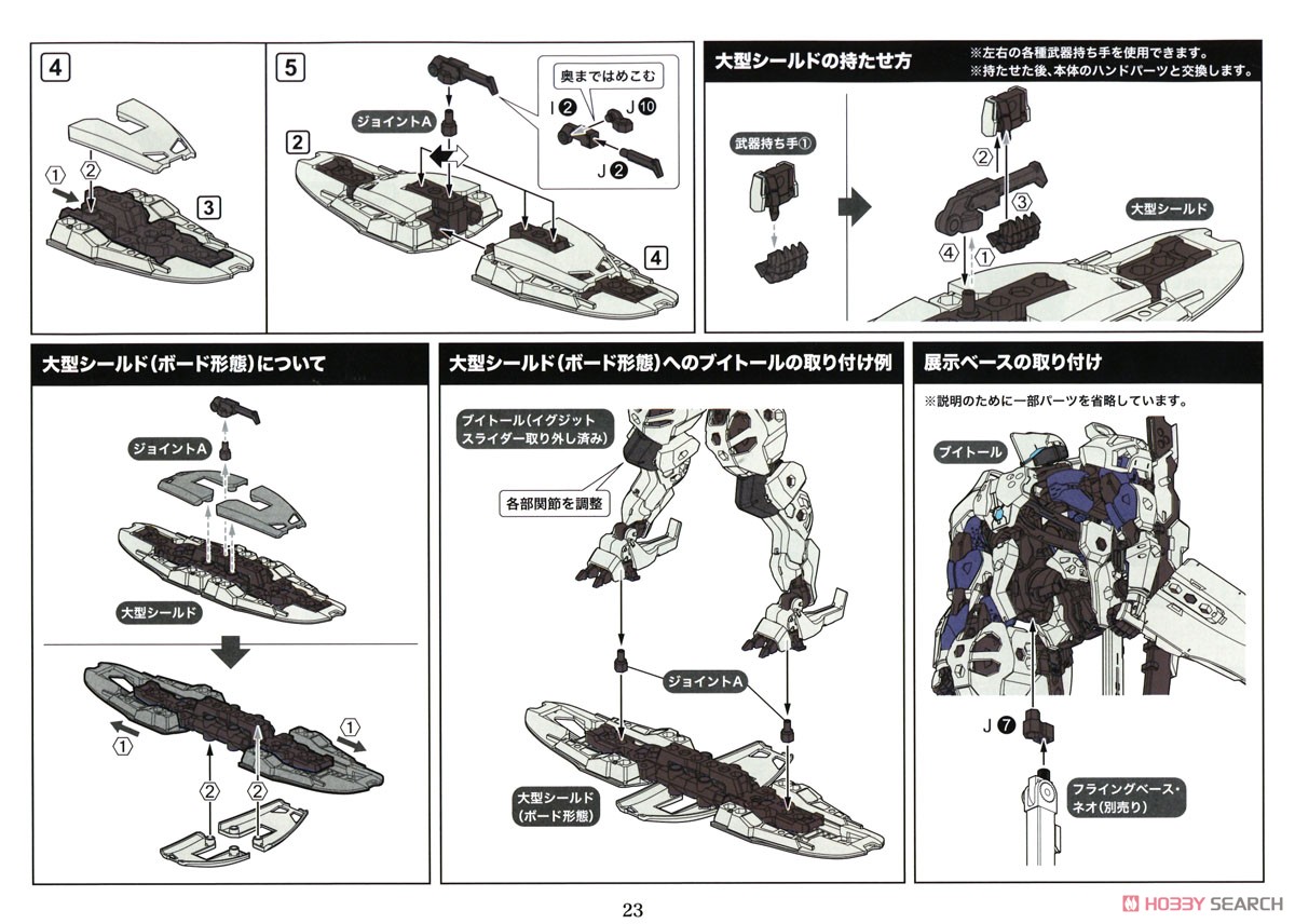 V-Thor (Plastic model) Assembly guide18