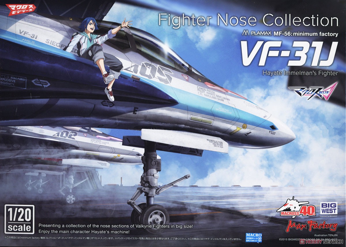 Plamax MF-56: Minimum Factory Fighter Nose Collection VF-31J (Hayate Immelman`s Fighter) (Plastic model) Package1