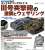 Tank Modeling Guide 9 StuG.III Painting and Weathering (Book) Other picture1