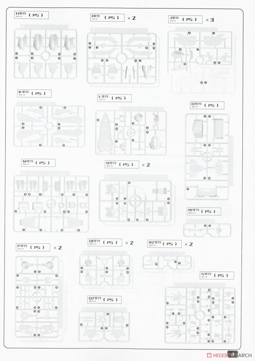 魔動王グランゾート スーパーグランゾート (プラモデル) 設計図13