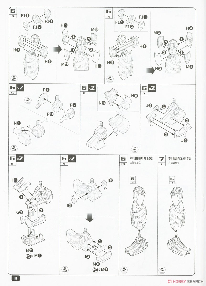 魔動王グランゾート スーパーグランゾート (プラモデル) 設計図6