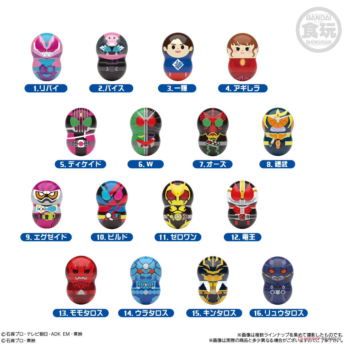 Coonuts Kamen Rider (Set of 14) (Shokugan) Item picture2