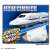 S-01 Bullet Train Series 700A with Headlight (Plarail) Other picture1