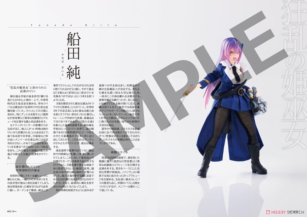 Assault Lily Moyu Mashima`s Super Weapons Workshop: Odaiba Girls` School (Book) Item picture3