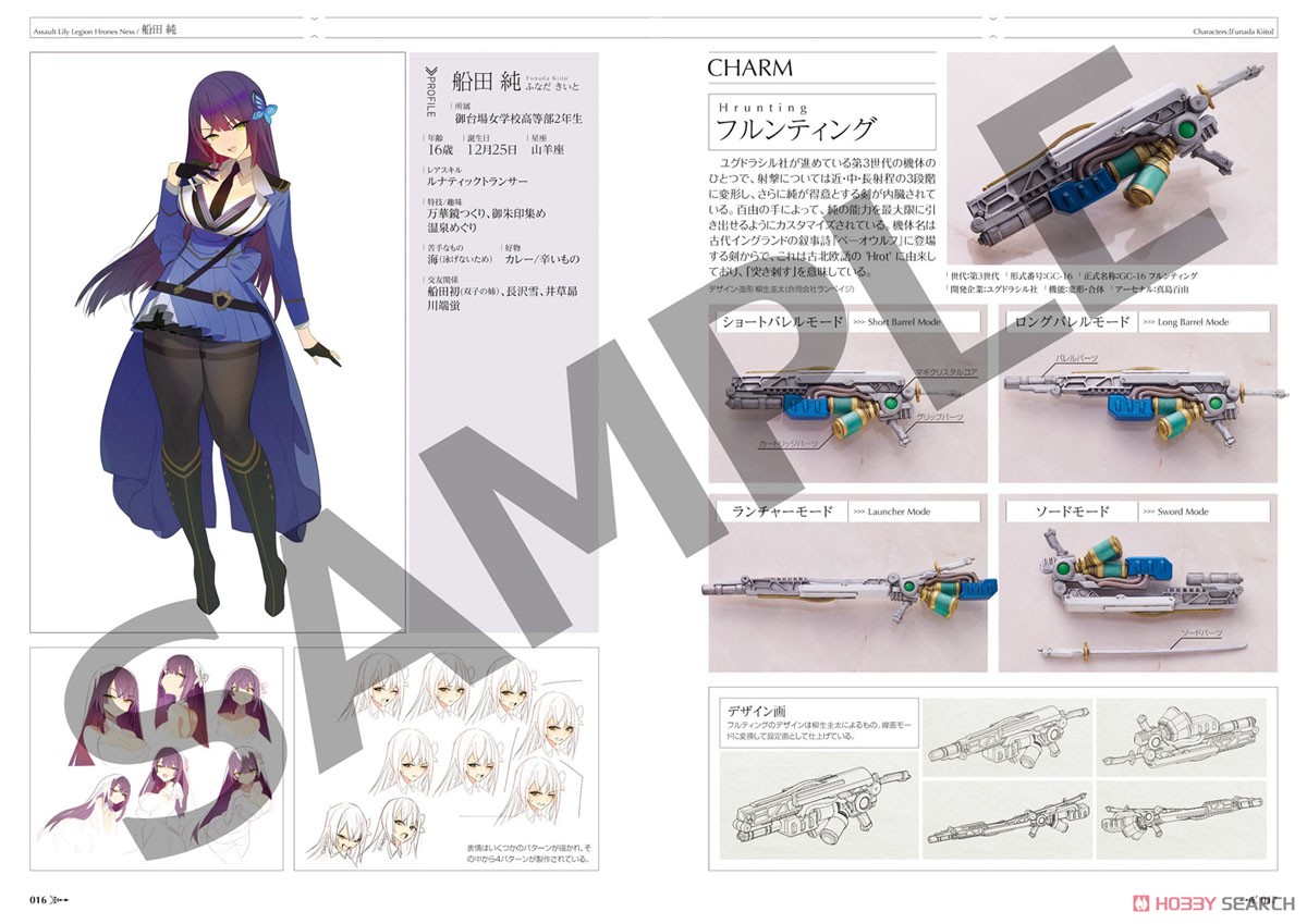 Assault Lily Moyu Mashima`s Super Weapons Workshop: Odaiba Girls` School (Book) Item picture4