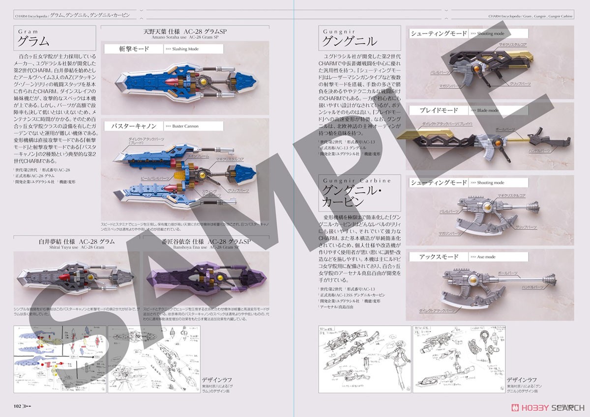 Assault Lily Moyu Mashima`s Super Weapons Workshop: Odaiba Girls` School (Book) Item picture6