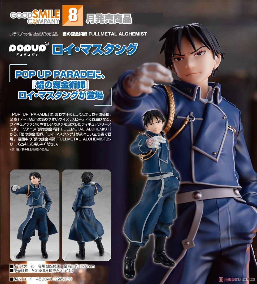 Pop Up Parade Roy Mustang (PVC Figure) Other picture5