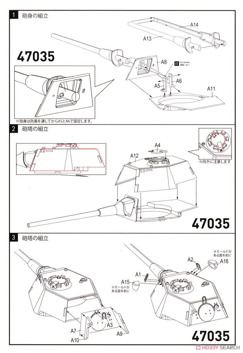 日本軍試製中戦車 `昂牙` (プラモデル) 設計図1