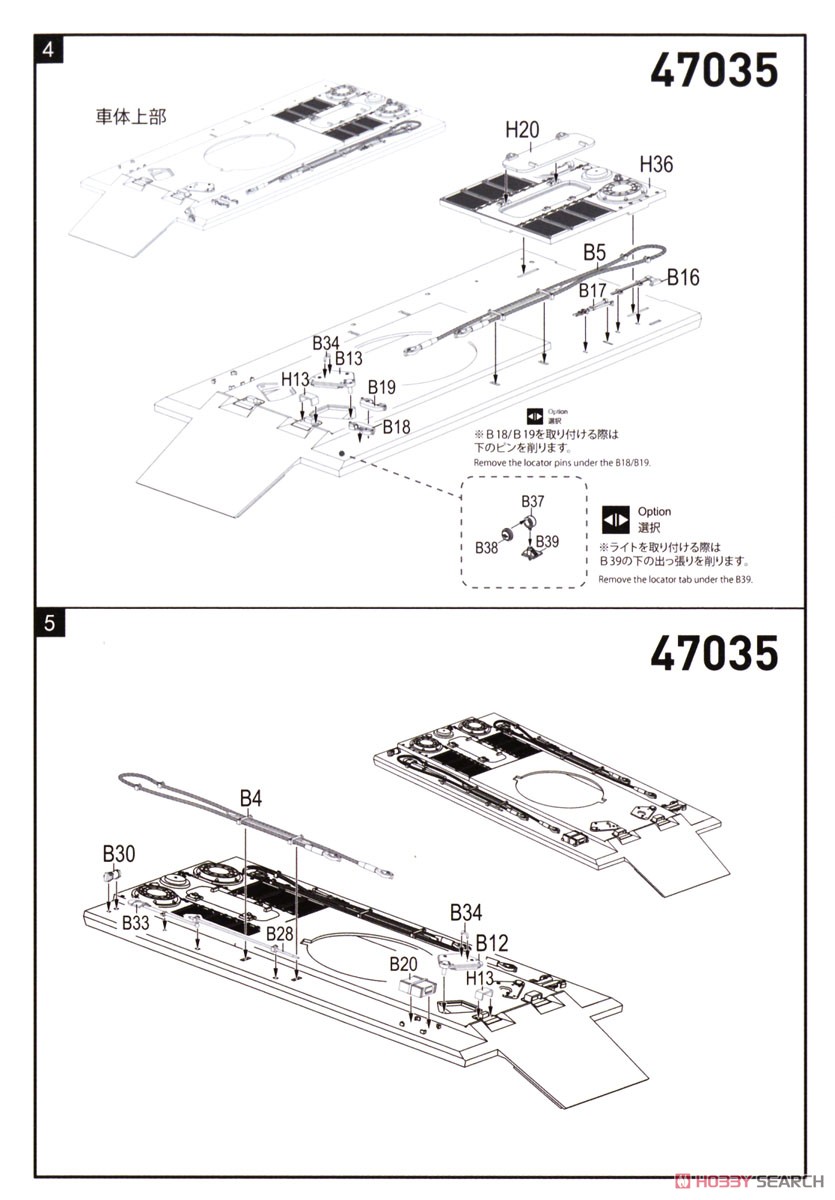日本軍試製中戦車 `昂牙` (プラモデル) 設計図2
