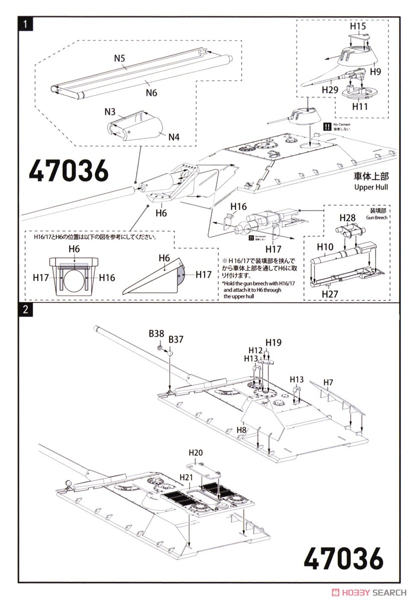 日本軍試製中戦車 `昂牙` (プラモデル) 設計図3