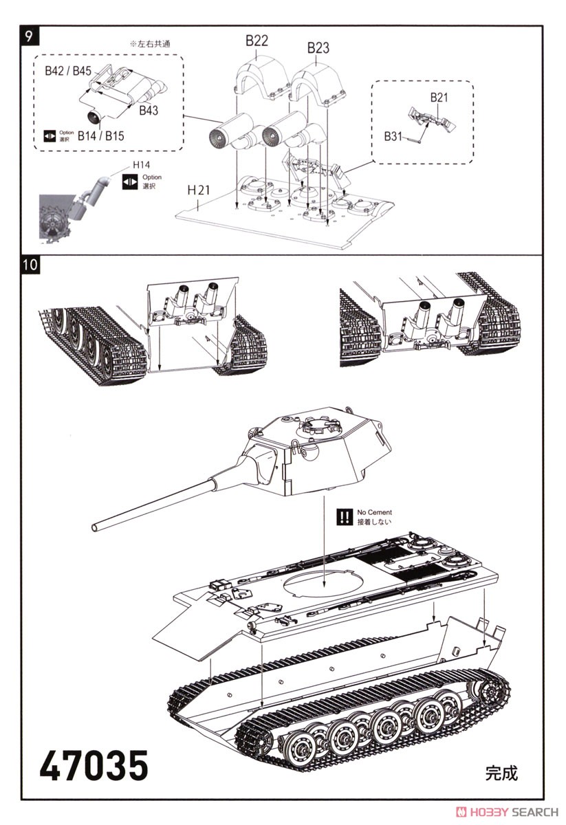 日本軍試製中戦車 `昂牙` (プラモデル) 設計図5