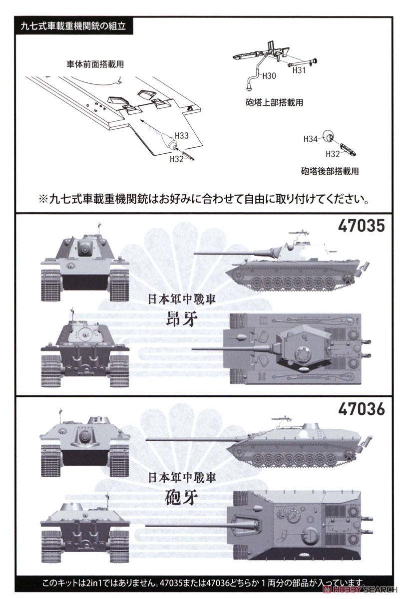 日本軍試製中戦車 `昂牙` (プラモデル) 設計図7