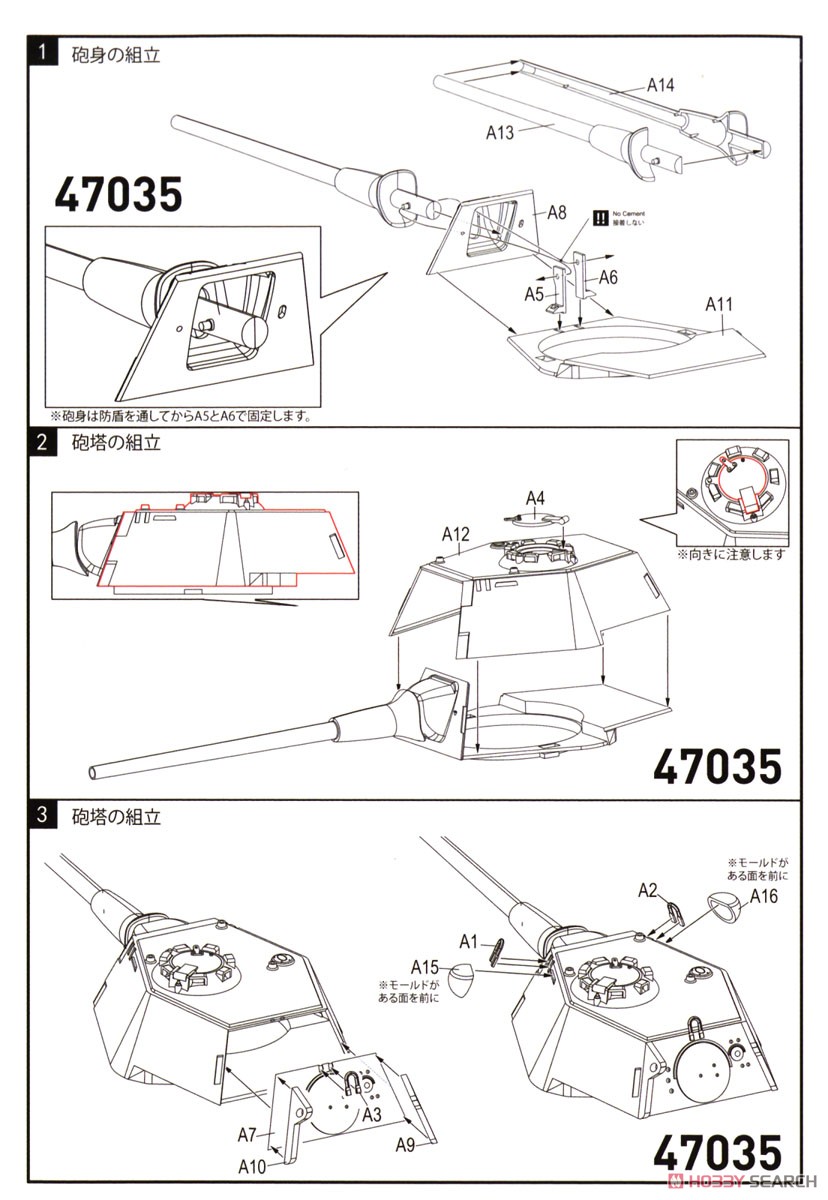 Imperial Japanese Army Tank Destroyer `HOU-GA` (Plastic model) Assembly guide1