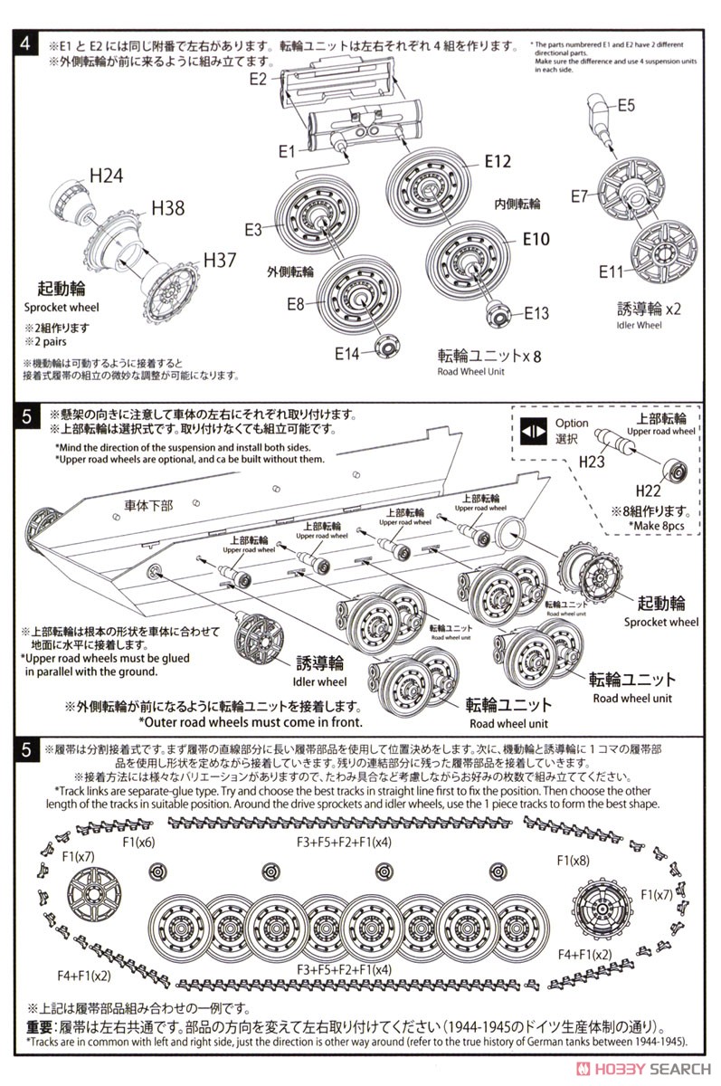 Imperial Japanese Army Tank Destroyer `HOU-GA` (Plastic model) Assembly guide4