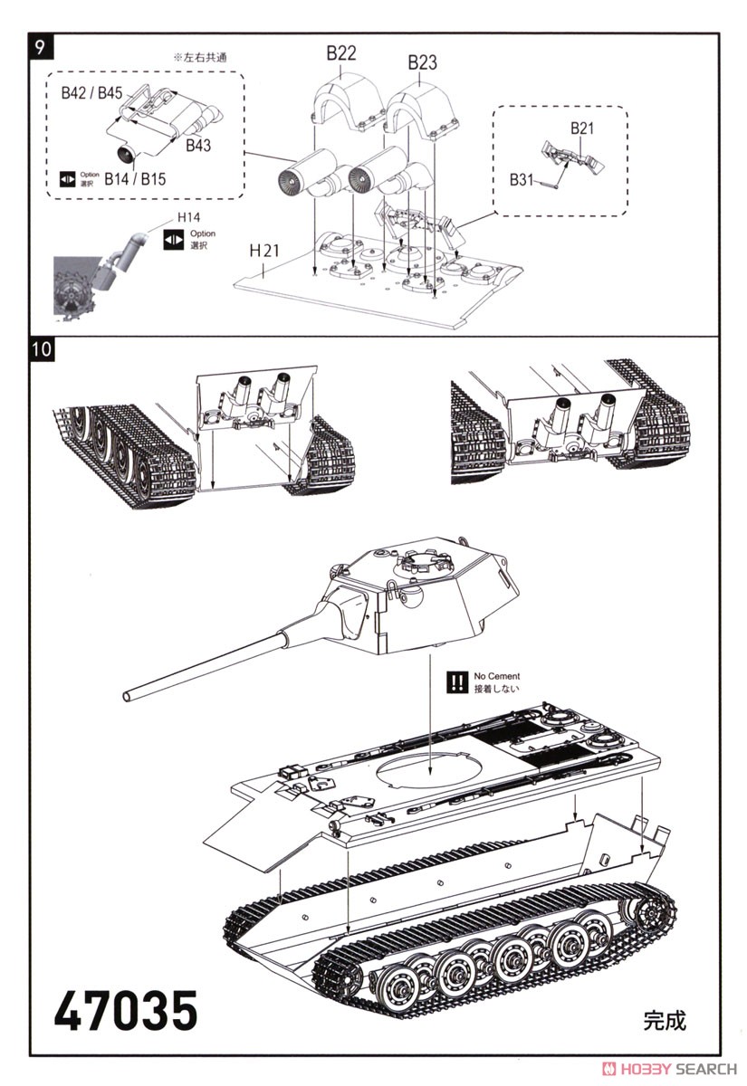 Imperial Japanese Army Tank Destroyer `HOU-GA` (Plastic model) Assembly guide5