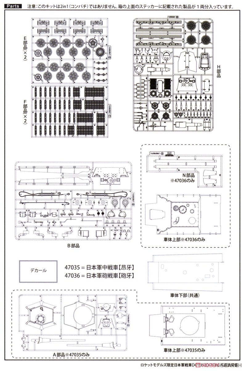 Imperial Japanese Army Tank Destroyer `HOU-GA` (Plastic model) Assembly guide7