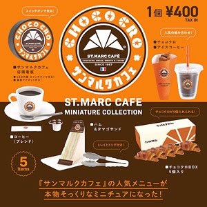 サンマルクカフェミニチュアコレクション (12個セット) (完成品)
