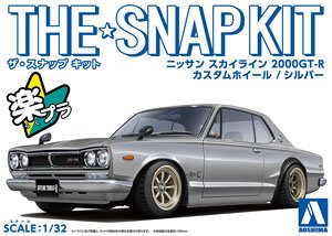 ニッサン スカイライン 2000GT-R カスタムホイール (シルバー) (プラモデル)