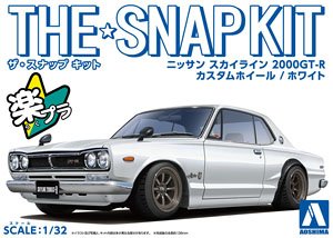 ニッサン スカイライン 2000GT-R カスタムホイール (ホワイト) (プラモデル)