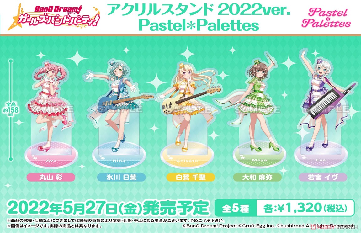バンドリ！ガールズバンドパーティ！ アクリルスタンド 2022ver. Pastel*Palettes 丸山彩 (キャラクターグッズ) その他の画像2