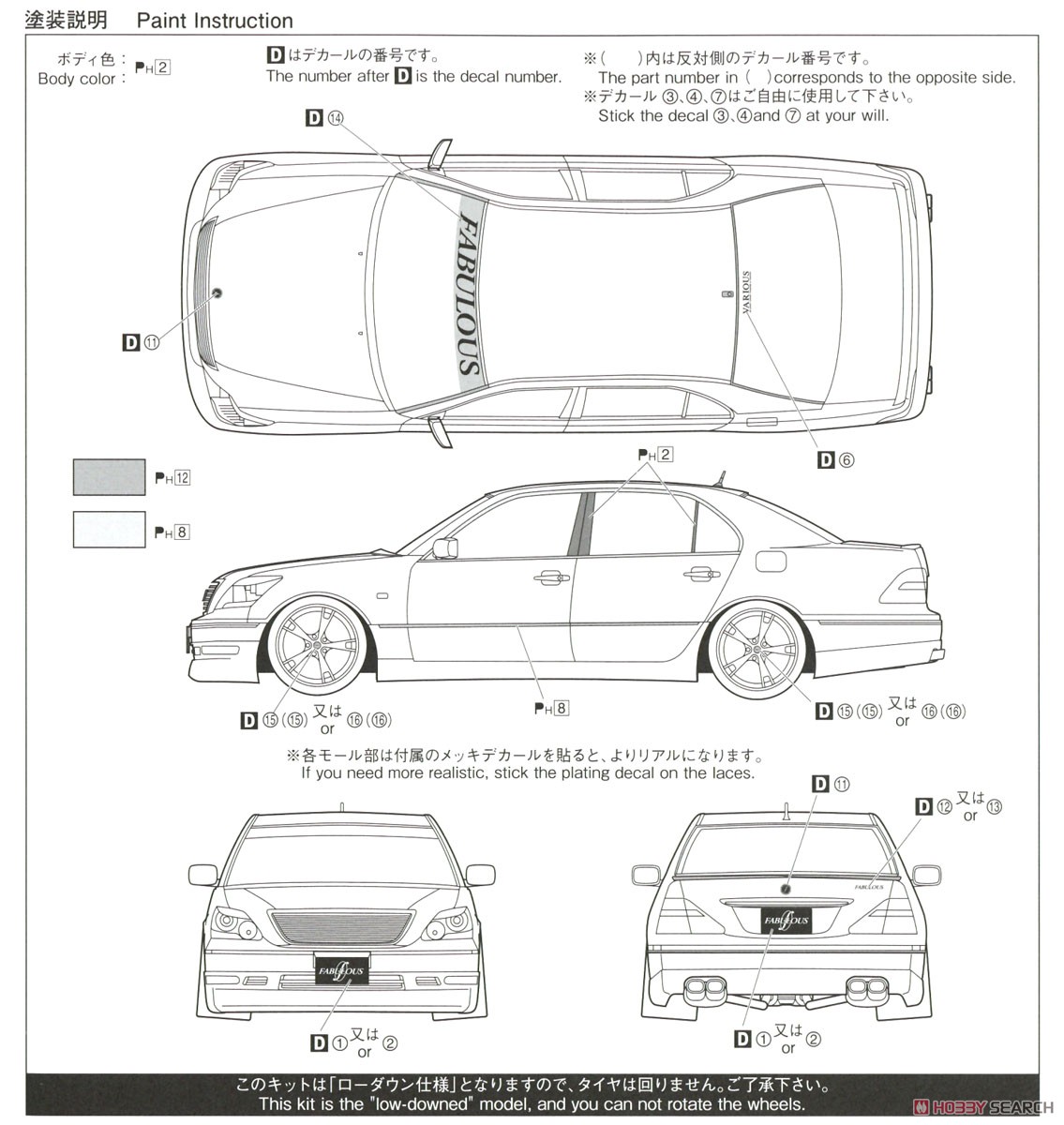 ファブレス UCF31 セルシオ `03 (トヨタ) (プラモデル) 塗装3