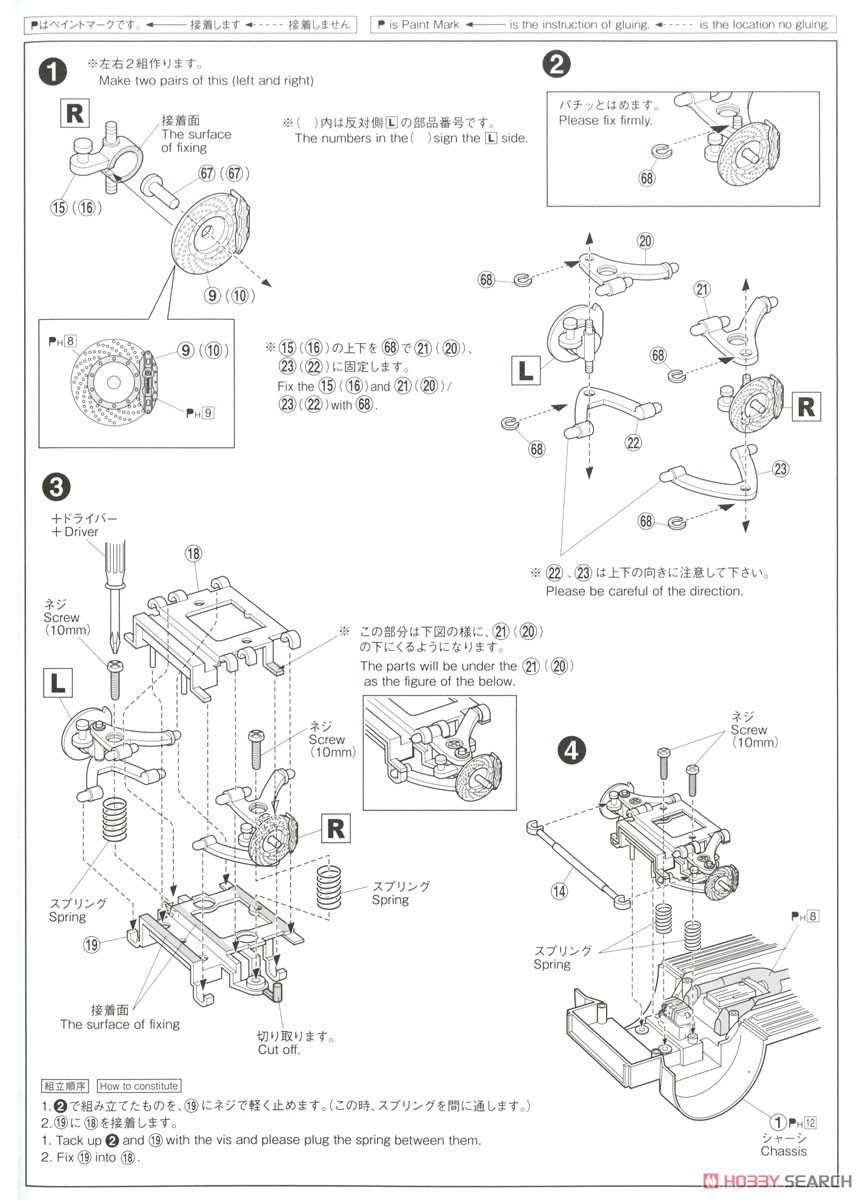 ファブレス UCF31 セルシオ `03 (トヨタ) (プラモデル) 設計図1