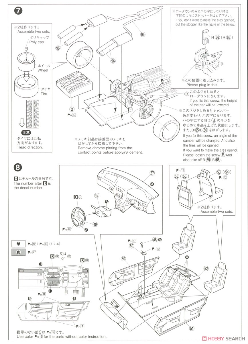 ファブレス UCF31 セルシオ `03 (トヨタ) (プラモデル) 設計図3