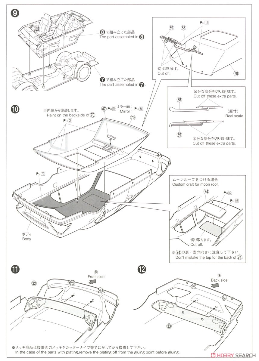 ファブレス UCF31 セルシオ `03 (トヨタ) (プラモデル) 設計図4