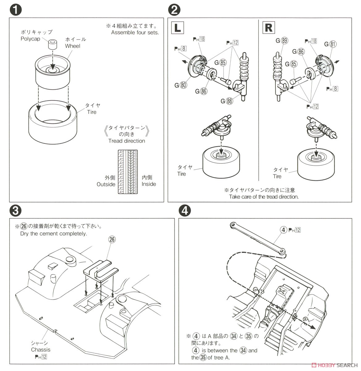 HKS 関西 BNR32 スカイラインGT-R `90 ( ニッサン) (プラモデル) 設計図1