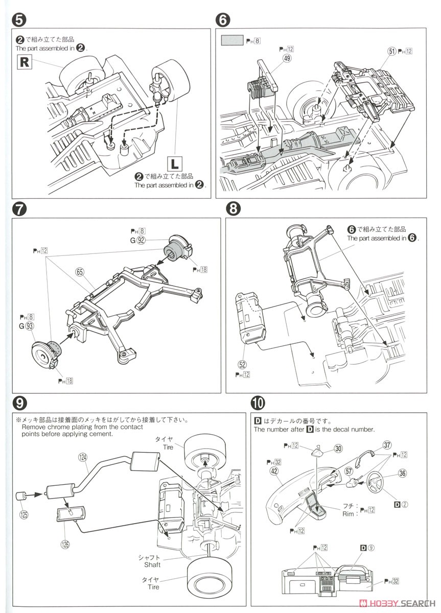 HKS 関西 BNR32 スカイラインGT-R `90 ( ニッサン) (プラモデル) 設計図2