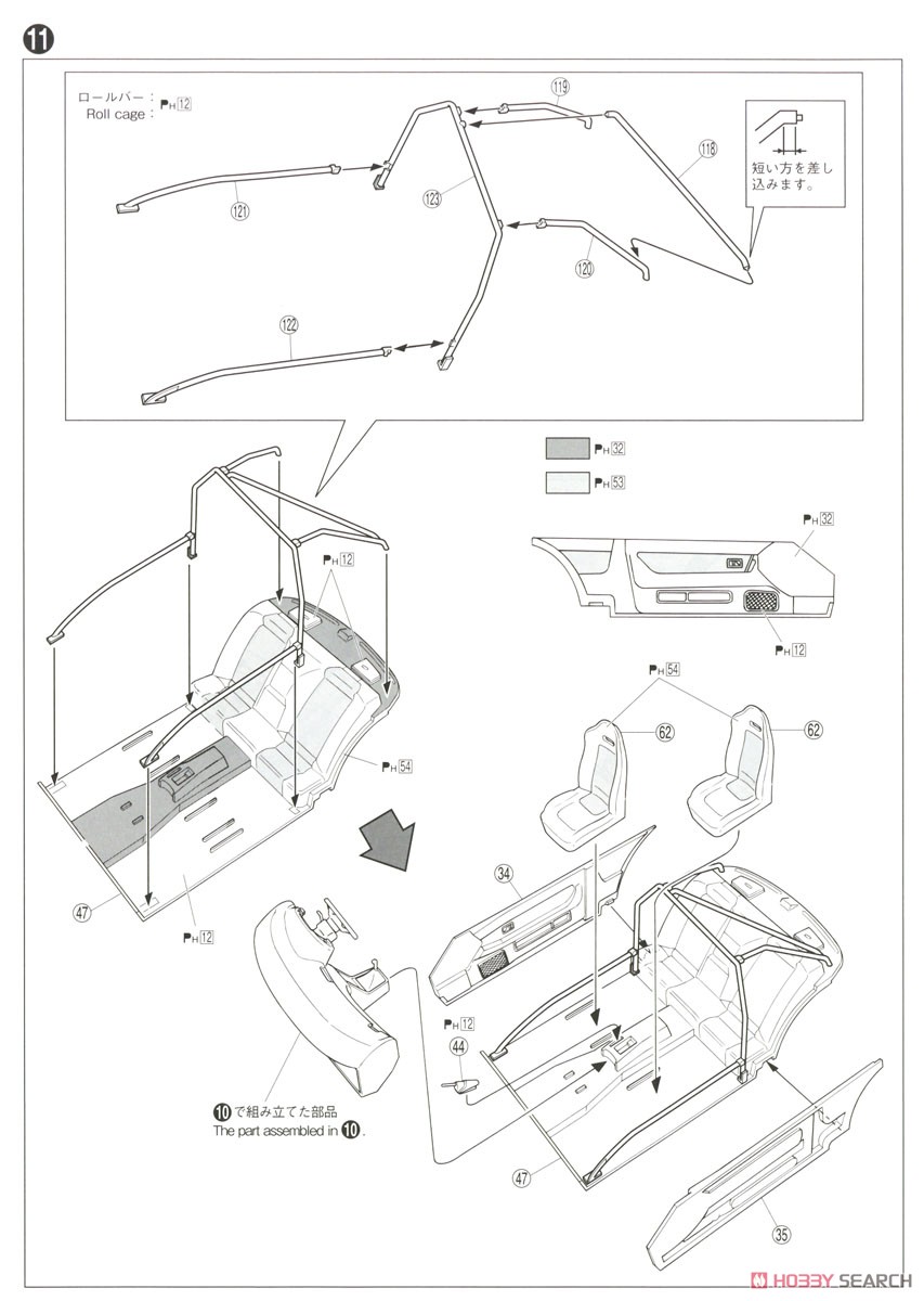 HKS 関西 BNR32 スカイラインGT-R `90 ( ニッサン) (プラモデル) 設計図3