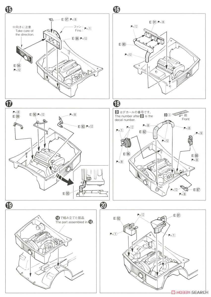 HKS 関西 BNR32 スカイラインGT-R `90 ( ニッサン) (プラモデル) 設計図5