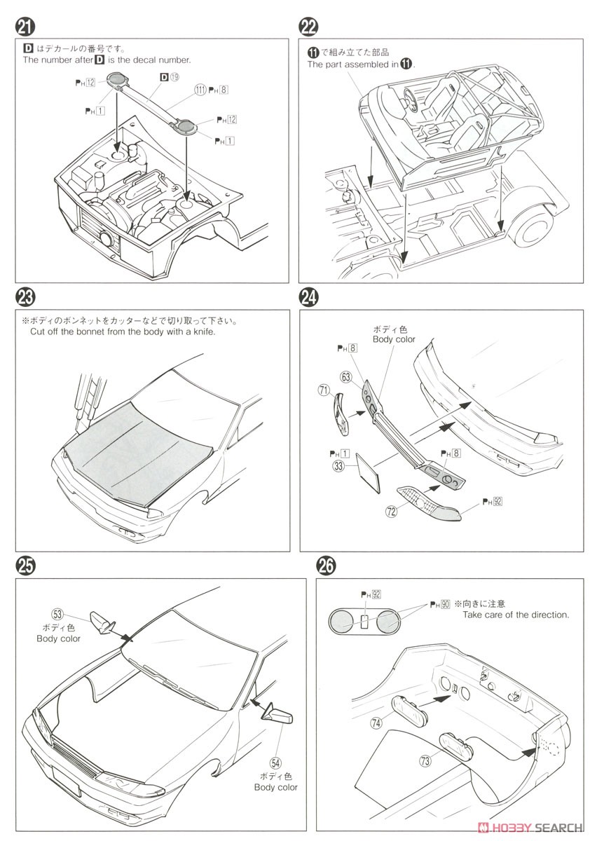 HKS 関西 BNR32 スカイラインGT-R `90 ( ニッサン) (プラモデル) 設計図6